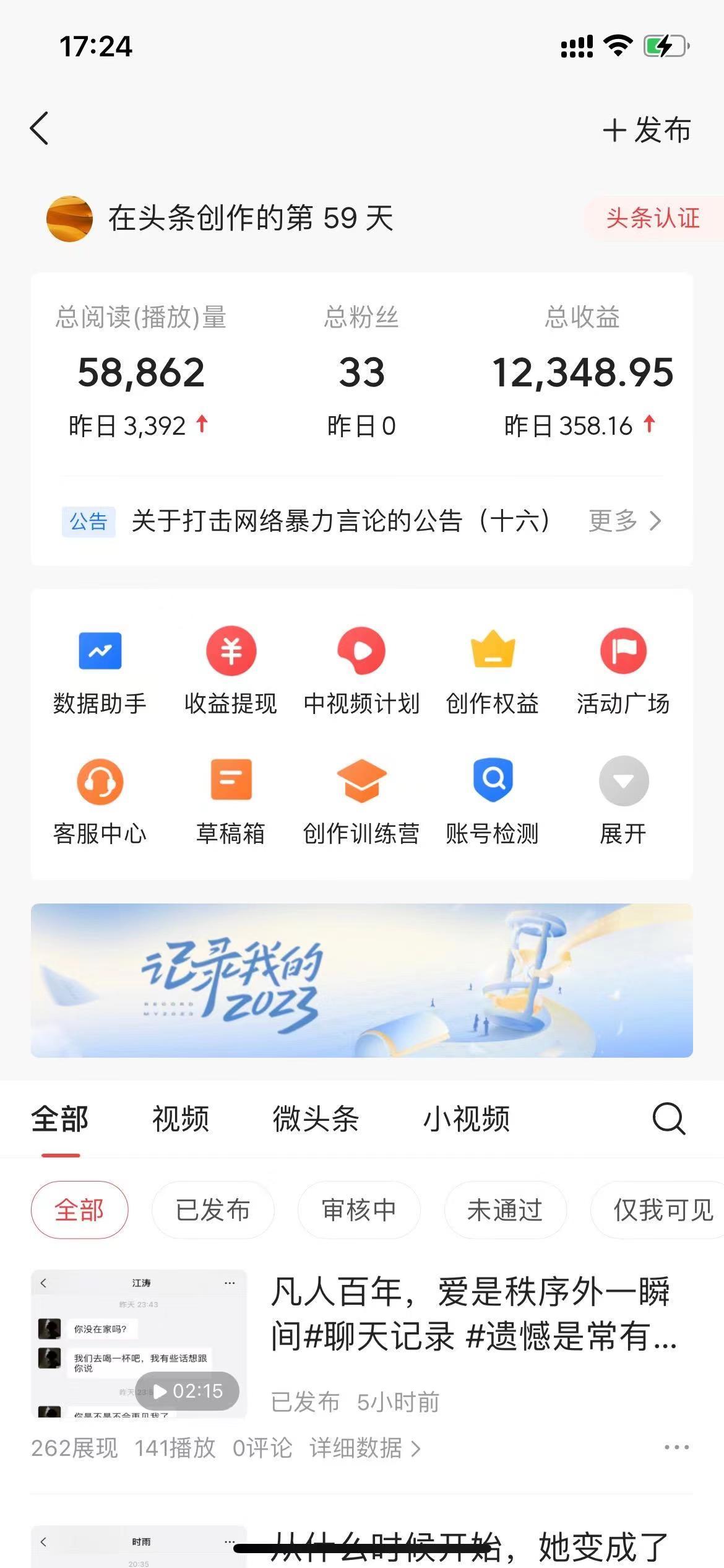 (8585期)抖音抄书起号秘籍，中视频变现最新玩法，日入500+的保姆级教程！-优优云网创