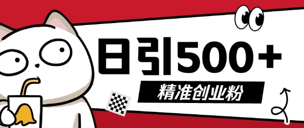 最新抖音引流创业粉，几分钟一个视频，非常暴力，小白直接可上手操作【揭秘】-优优云网创
