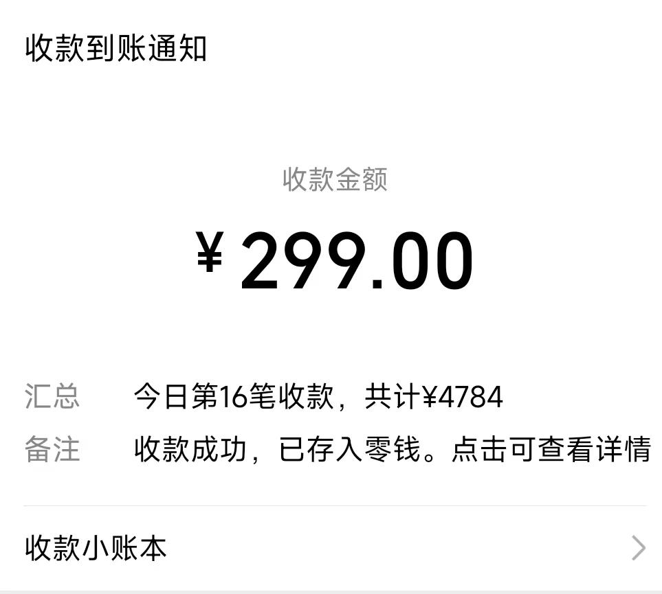 (8711期)爆火飞跃十三号房半无人直播，一场直播上千人，日入过万！(附软件)-优优云网创