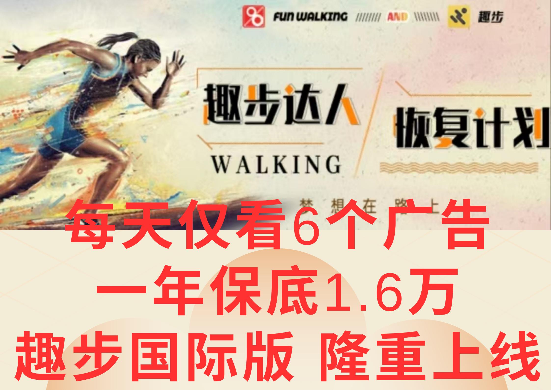 广告撸金3.0，每天仅看6个广告，一年保底1万+，多种方式可扩大收益(抢首码)-优优云网创