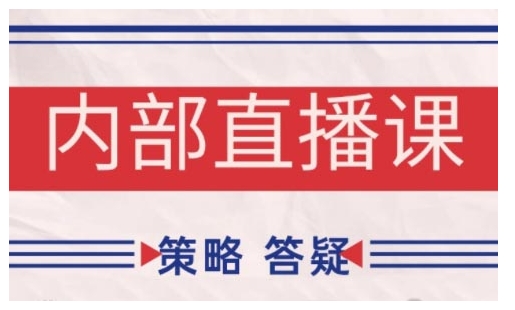 鹿鼎山系列内部课程(更新2025年8月)专注缠论教学，行情分析、学习答疑、机会提示、实操讲解-优优云网创