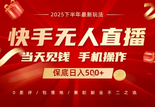 最稳定的项目，没有之一，当天做当天变现，一部手机即可操作【揭秘】-优优云网创