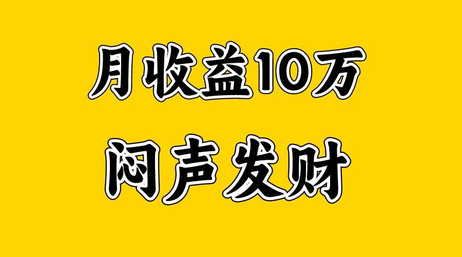 月入10万+，大家利用好马上到来的暑假两个月，打个翻身仗-优优云网创