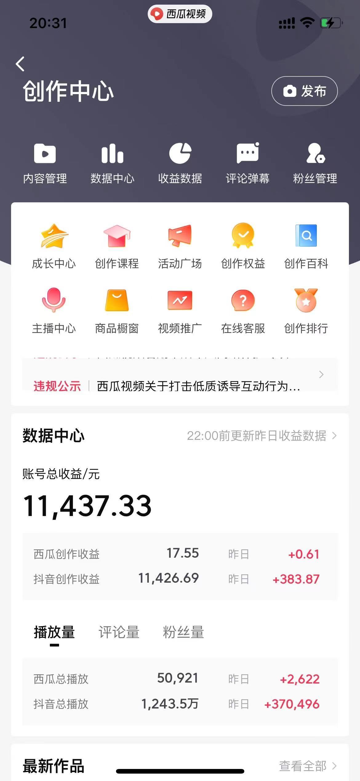 (8616期)美女图片的魔力，涨粉变现的高效方法，小白保姆级教程！-优优云网创
